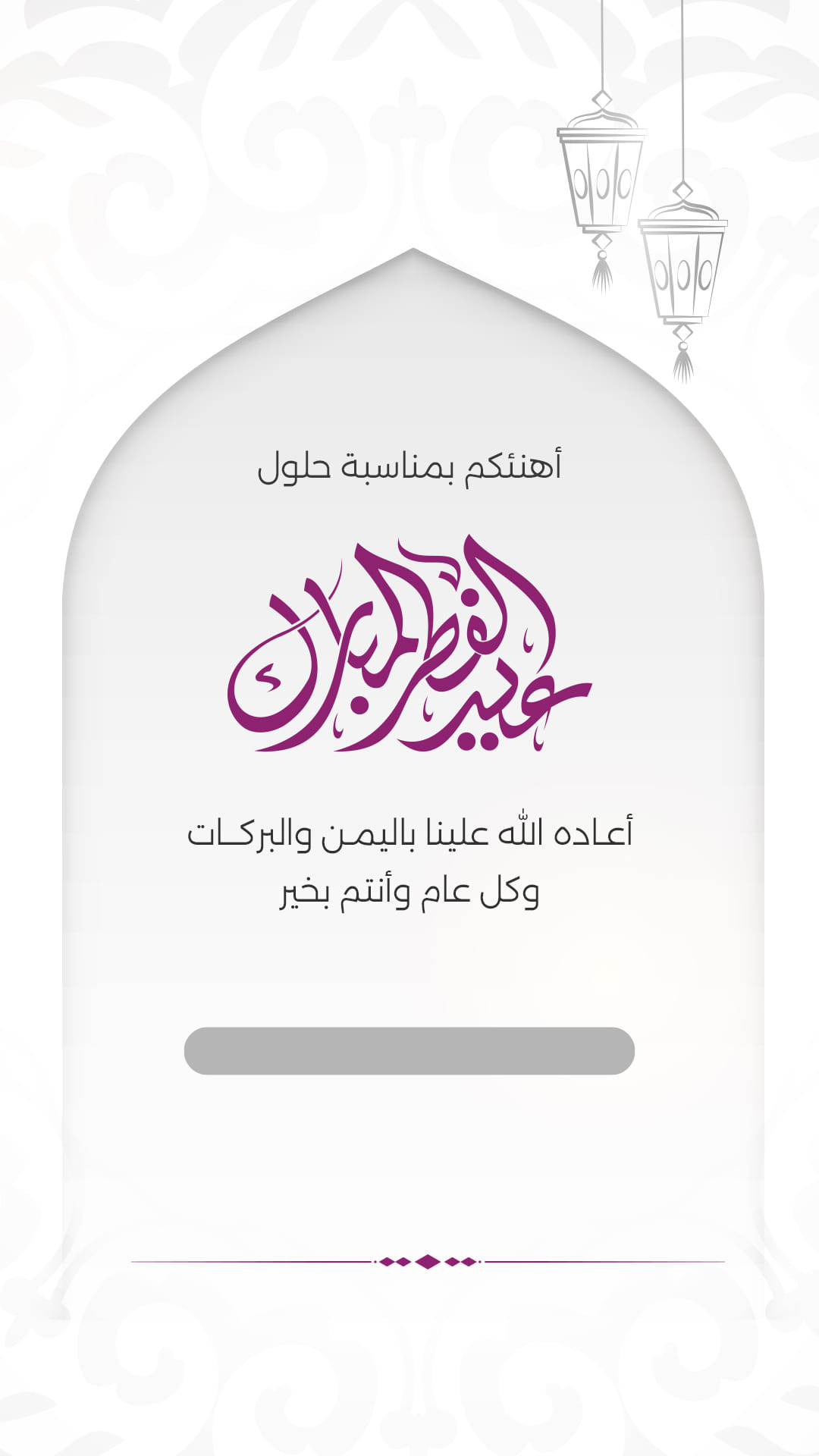 Gift card image for عيد الفطر طولي 3