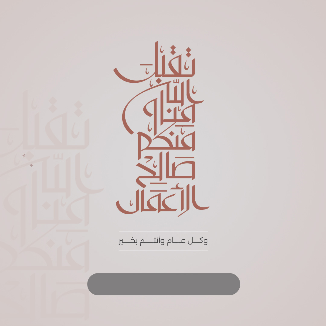 Gift card image for عيد الاضحى 4.1