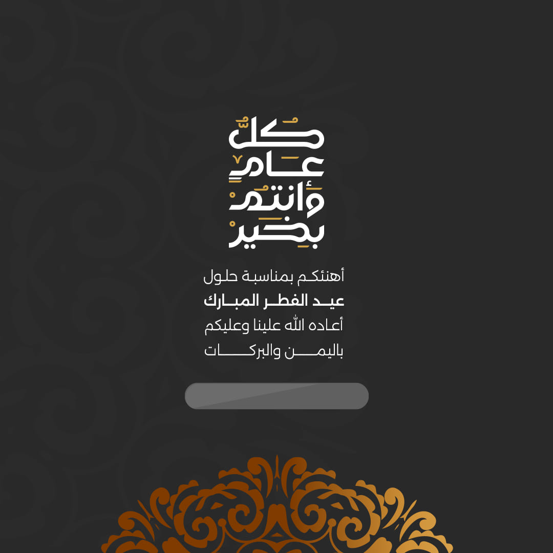 Gift card image for عيد الفطر عرضي 2