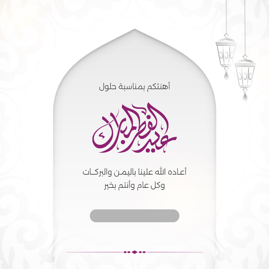 Gift card image for عيد الفطر عرضي 3