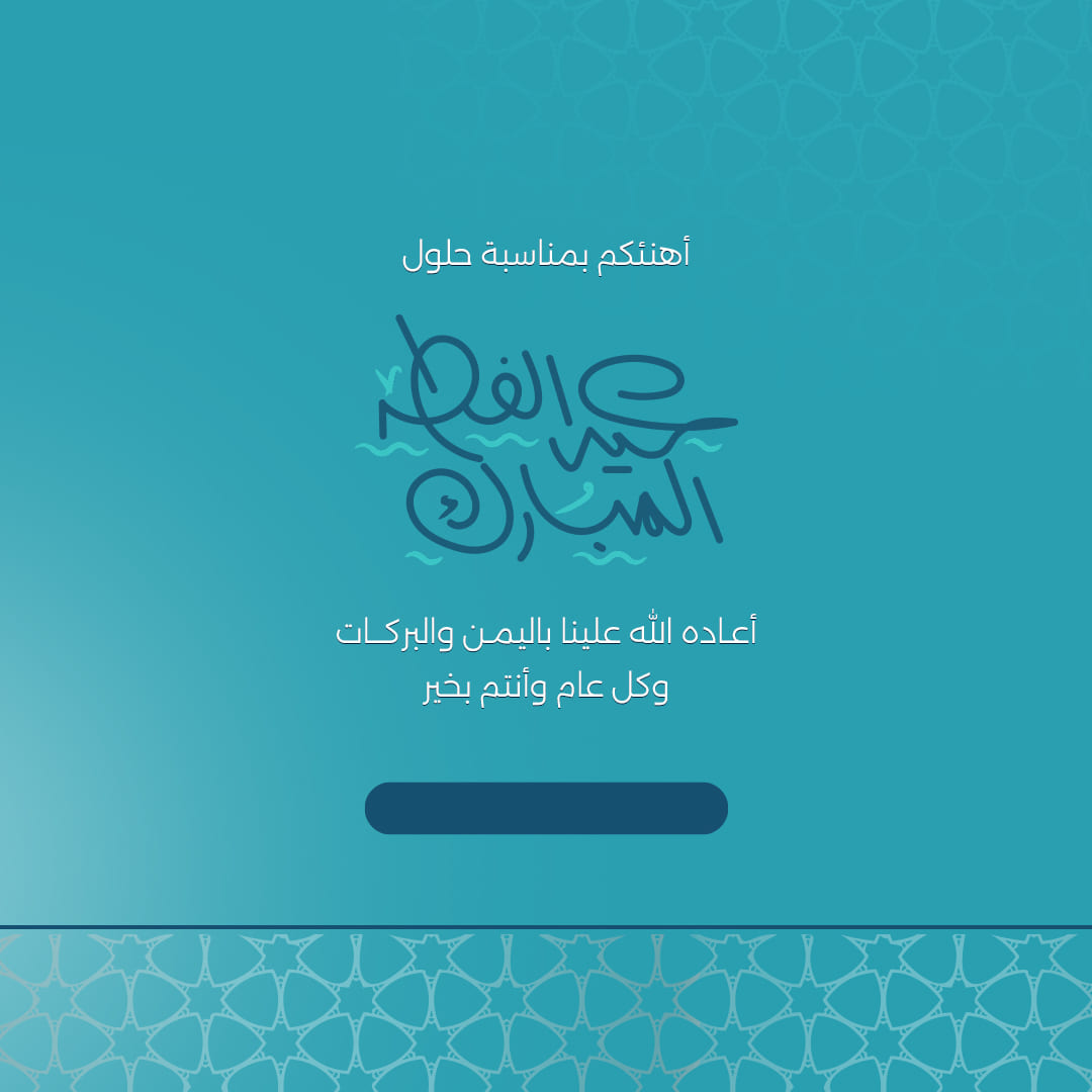 Gift card image for عيد الفطر عرضي 5