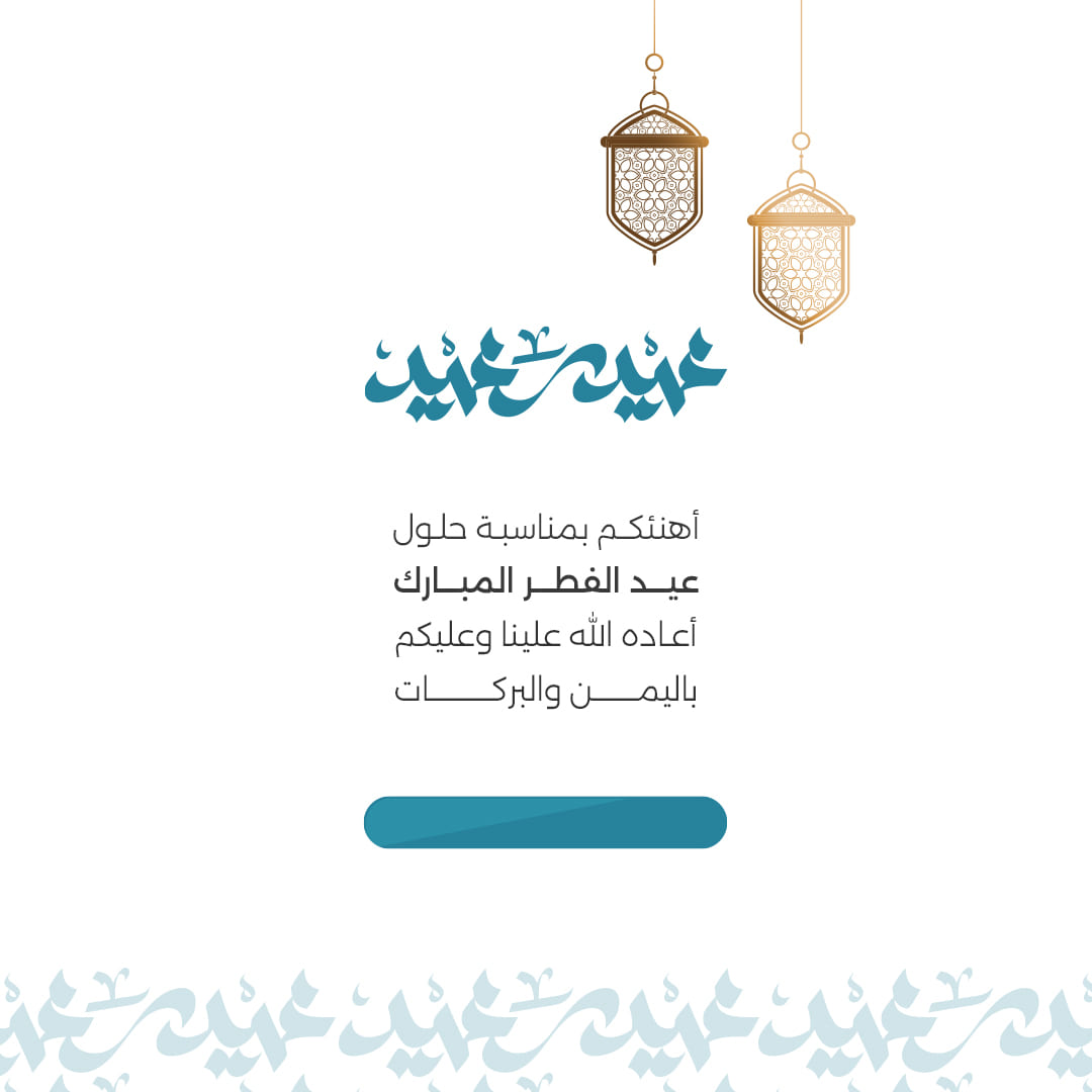 Gift card image for عيد الفطر عرضي
