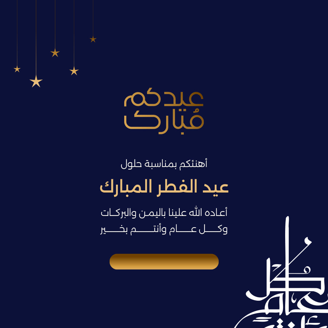 Gift card image for عيد الفطر عرضي 4